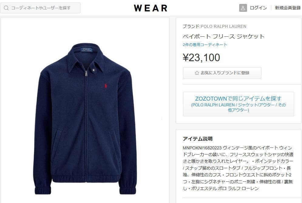 美品 ポロラルフローレン ベイポート フリース ジャケット ネイビー USサイズ