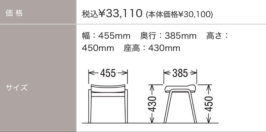 カリモク家具 オーダー品 布張地スツール チェア椅子