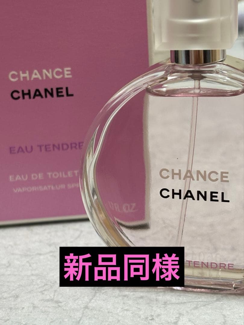 【専用ページ】CHANEL チャンス オータンドゥル