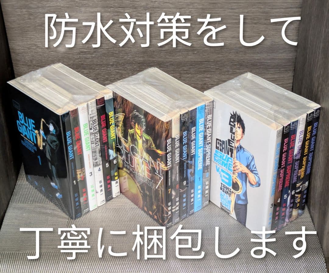 【レンタル落ちなし】ブルージャイアント（全36巻セット）24時間以内発送