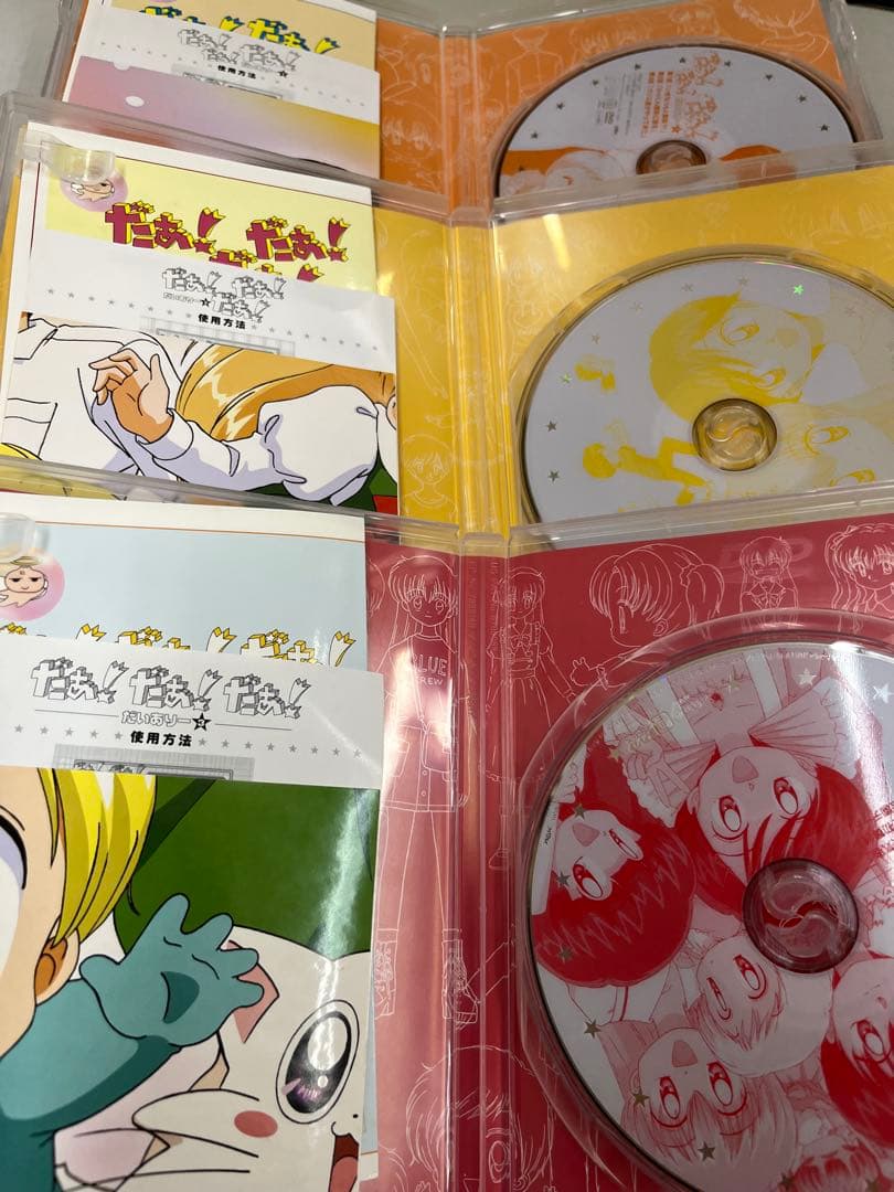 だぁ！だぁ！だぁ！ だいありー すてっぷ DVD 全巻　全26巻セット