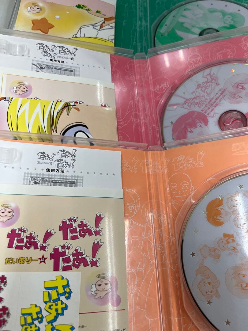 だぁ！だぁ！だぁ！ だいありー すてっぷ DVD 全巻　全26巻セット