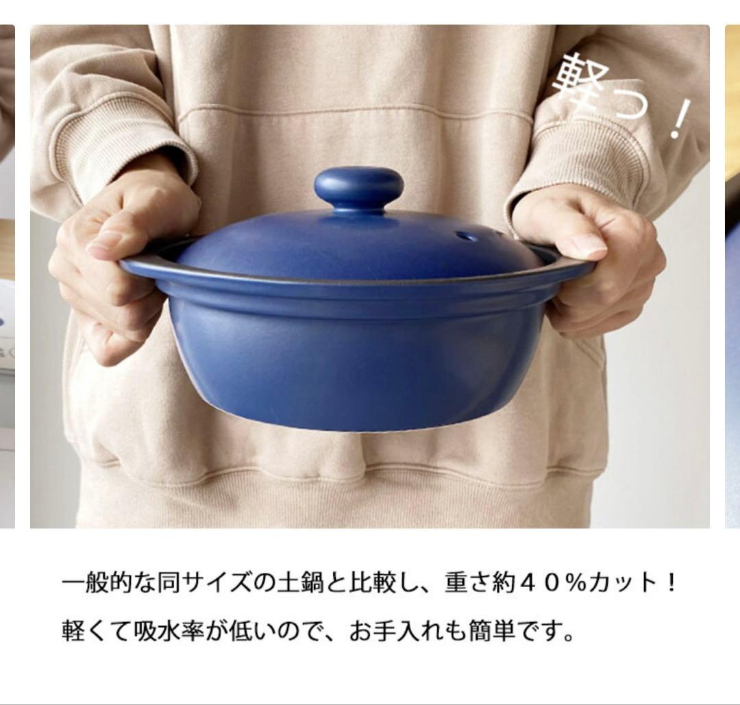 超軽量土鍋　IH.直火.電子レンジ対応❣️旧価格¥7700にさせて頂きます❣️