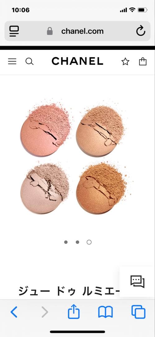 CHANELジュードゥルミエール【新品】