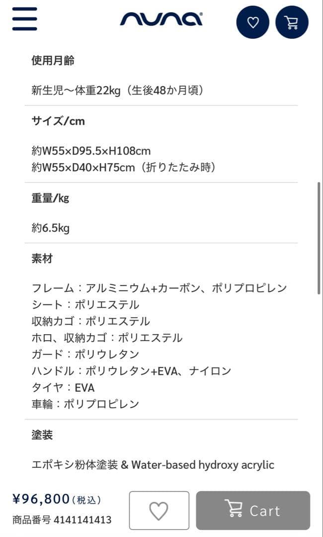 【2525（＾＾）】nuna IXXA next キャビア ベビーカー