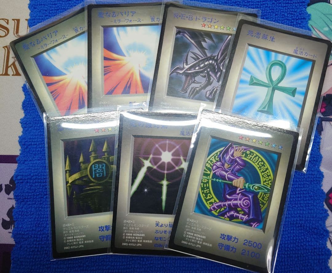 遊戯王・ゲームボーイ特典7枚セット【希少品】