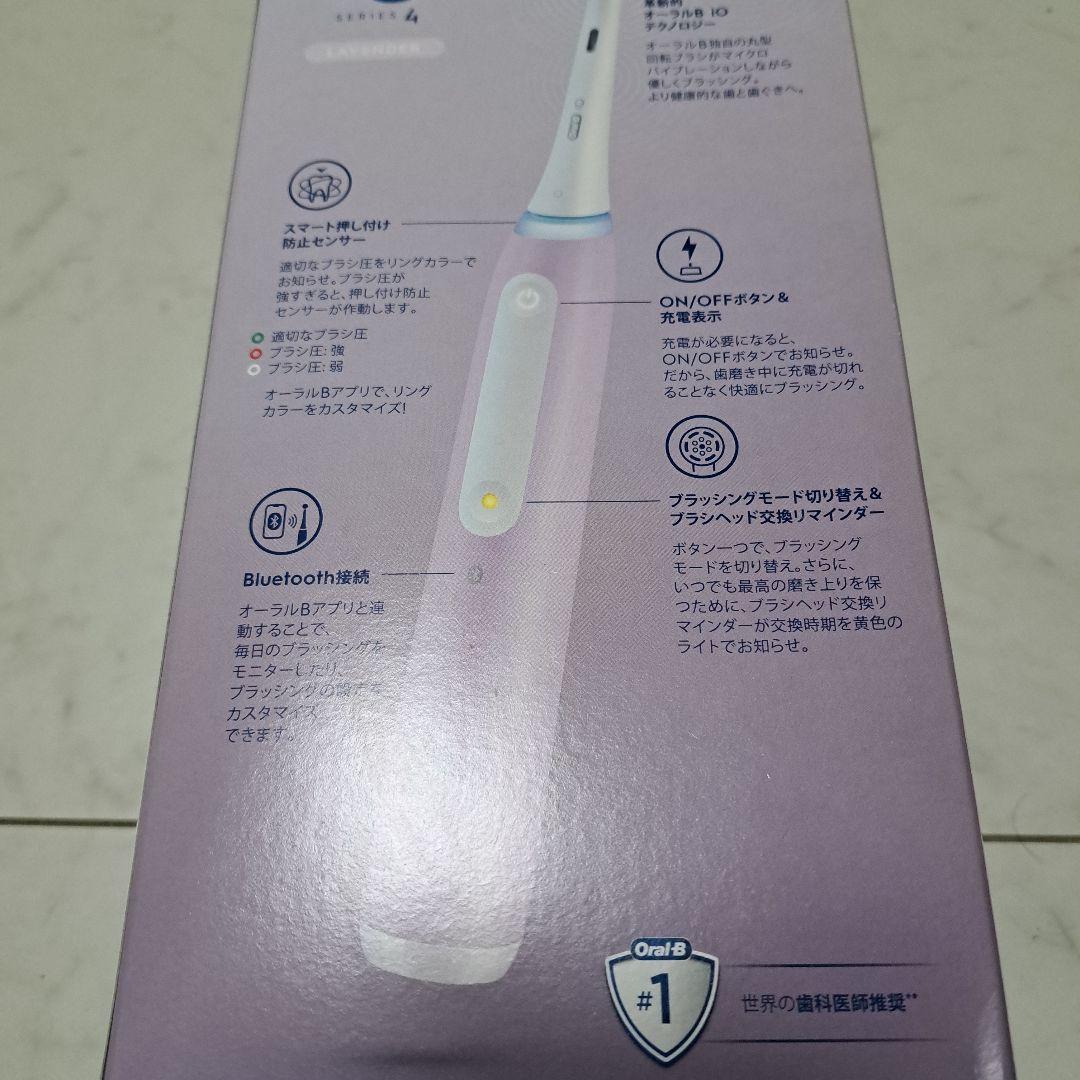 新品未開封　オーラルＢ　iO4　プロフェッショナル　電動歯ブラシ　ブラウン