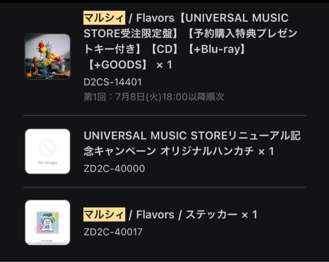 マルシィFlavors 【UNIVERSAL MUSIC STORE受注限定盤】