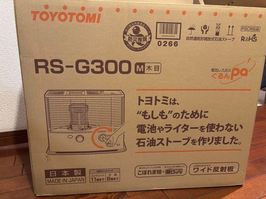 【未使用】トヨトミ電池レス石油ストーブ　ぐるんpa RS−G300(M)