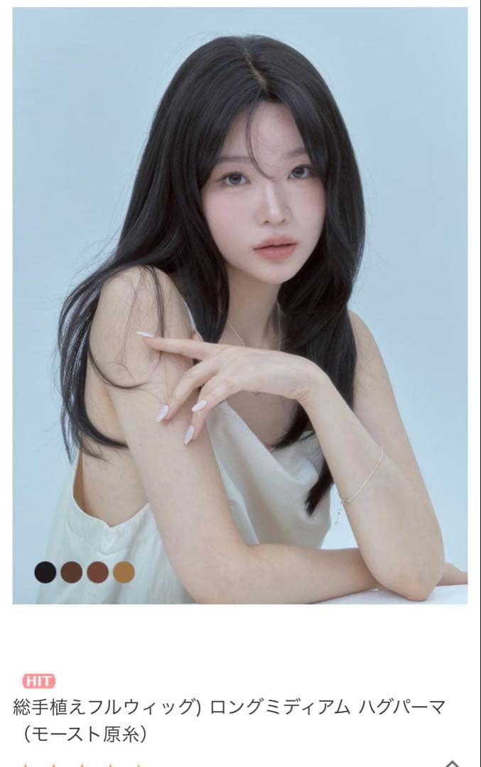 総手植えフルウィッグ　ロングミディアム　ハグパーマ（モースト原系）