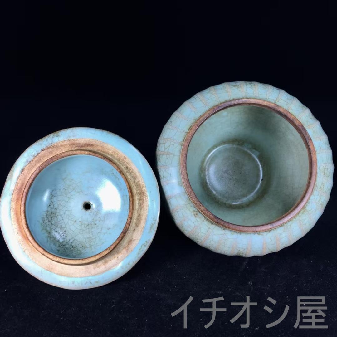 中国古美術 宋汝窯 蓋罐 古陶瓷 宋代名窯 青釉の蓋付き陶器壺 骨董逸品 茶道具