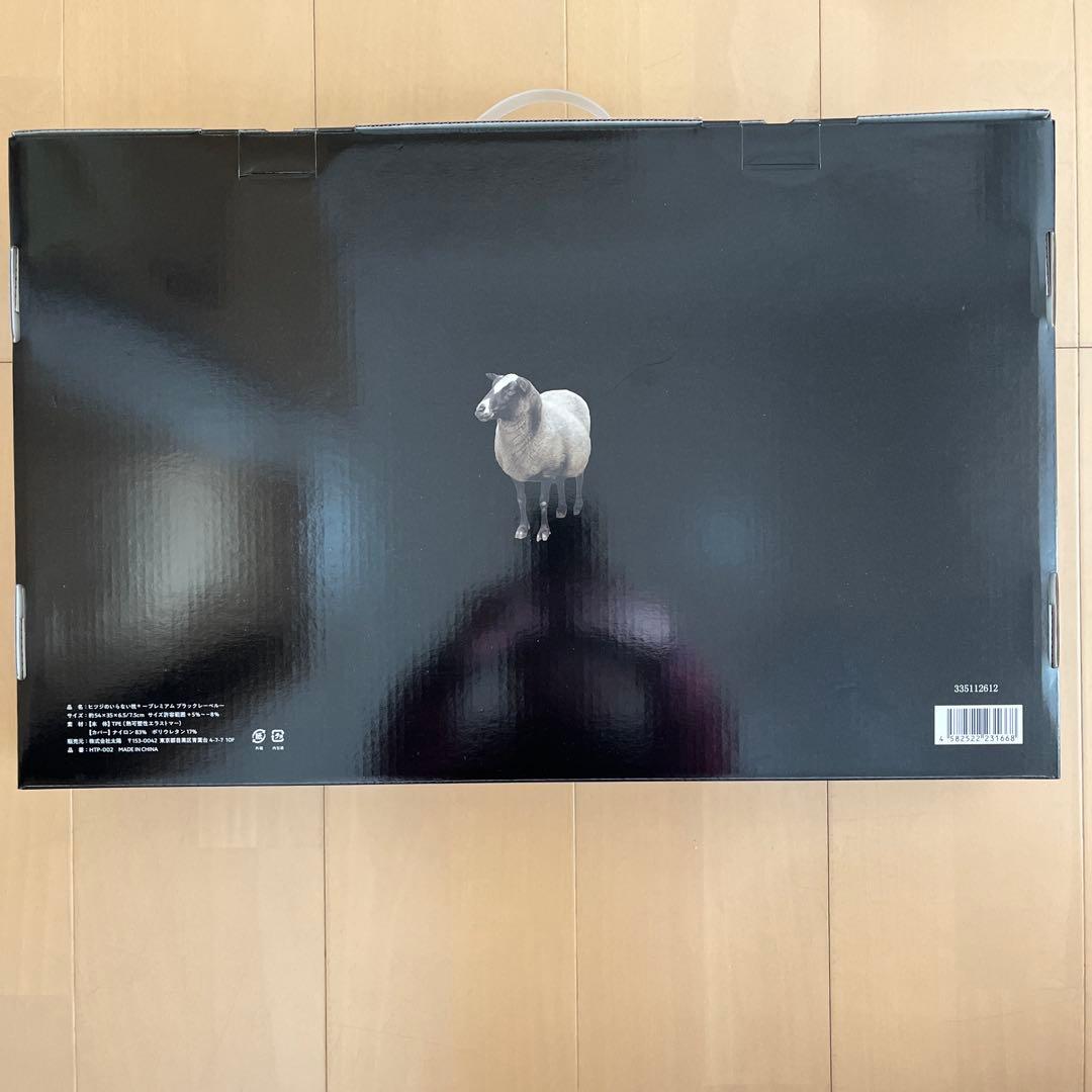 ヒツジのいらない枕　プレミアムブラックレーベル