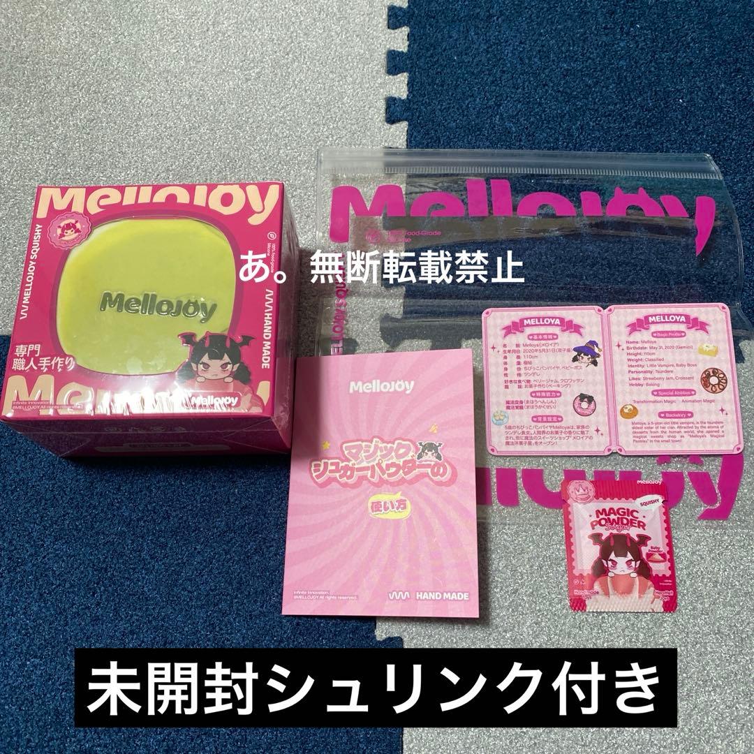 mellojoy スクイーズ スフレ 抹茶 未開封
