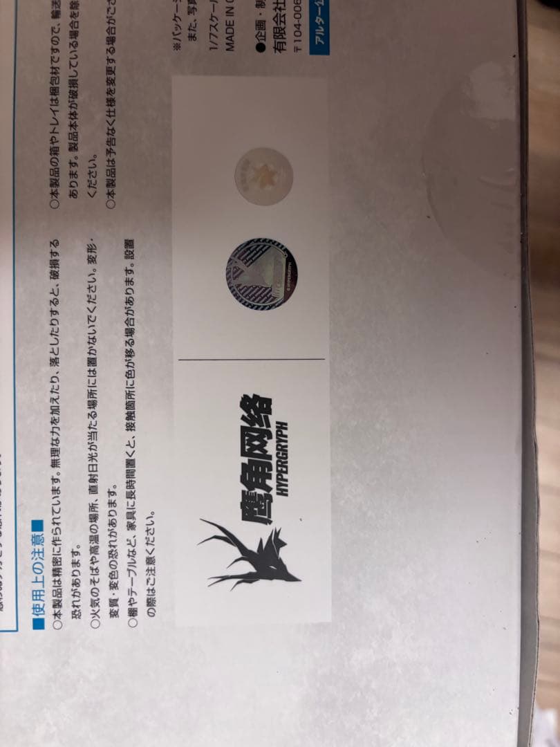 【レシート同梱】 アークナイツ シー 1/7 完成品フィギュア [アルター]