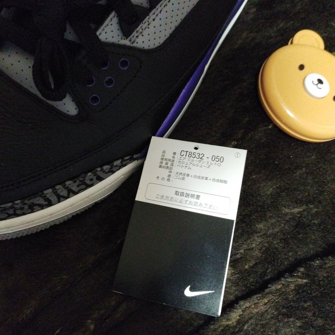 か*ま様 売切価格【極美品】NIKEエアジョーダン3コートパープル27.5