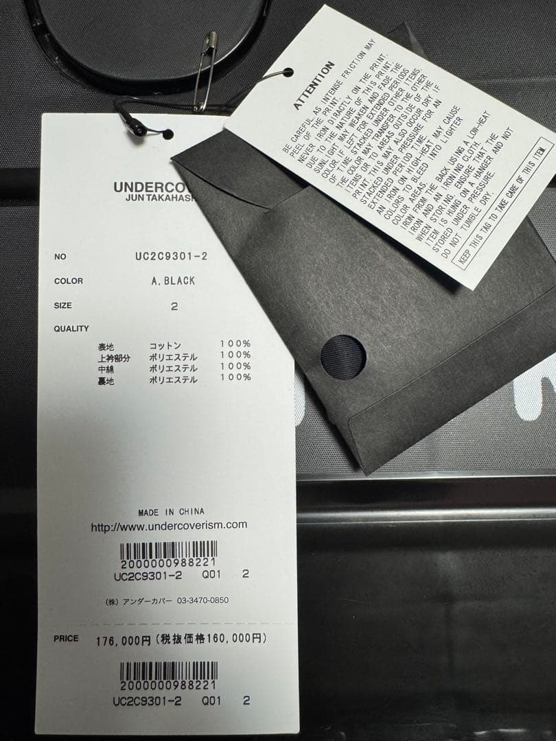 UNDERCOVER & FRAGMENT DESIGN ステンカラーコート M