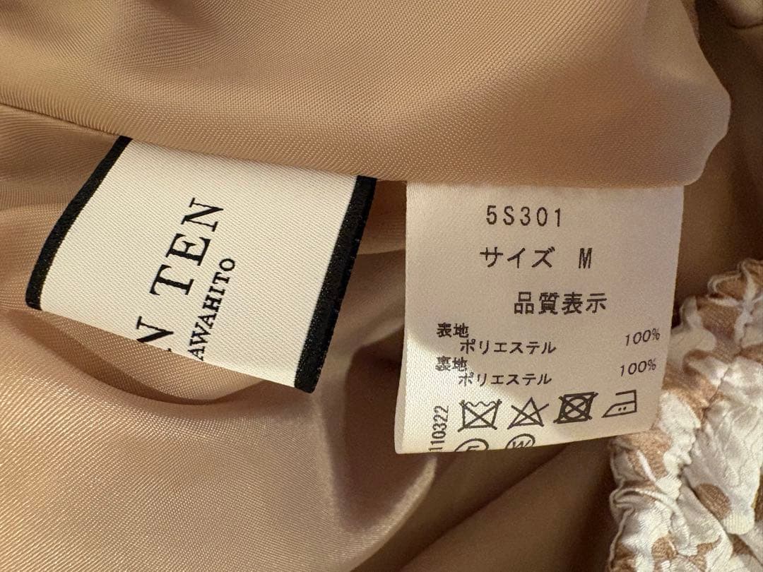 ジャガードスカート