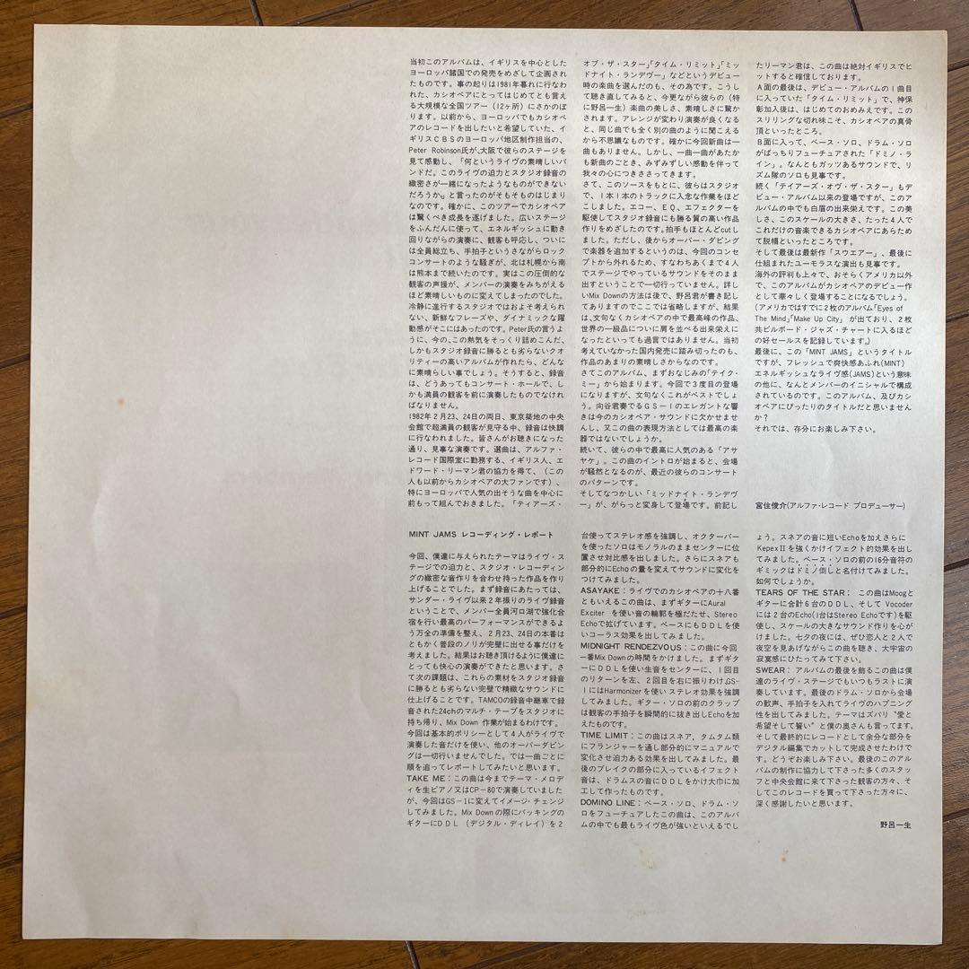 LP Casiopea カシオペア ミントジャムスALR-20002 帯付