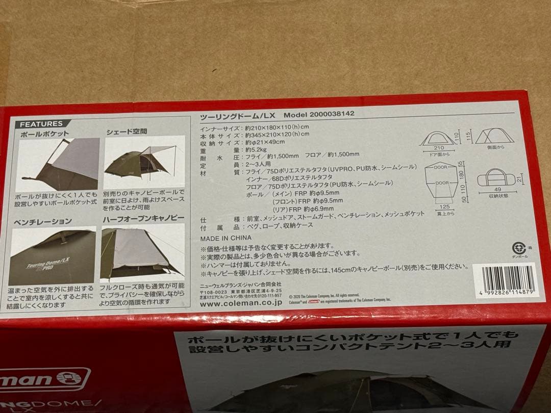 コールマン(Coleman) テント ツーリングドーム LX(2~3人用)