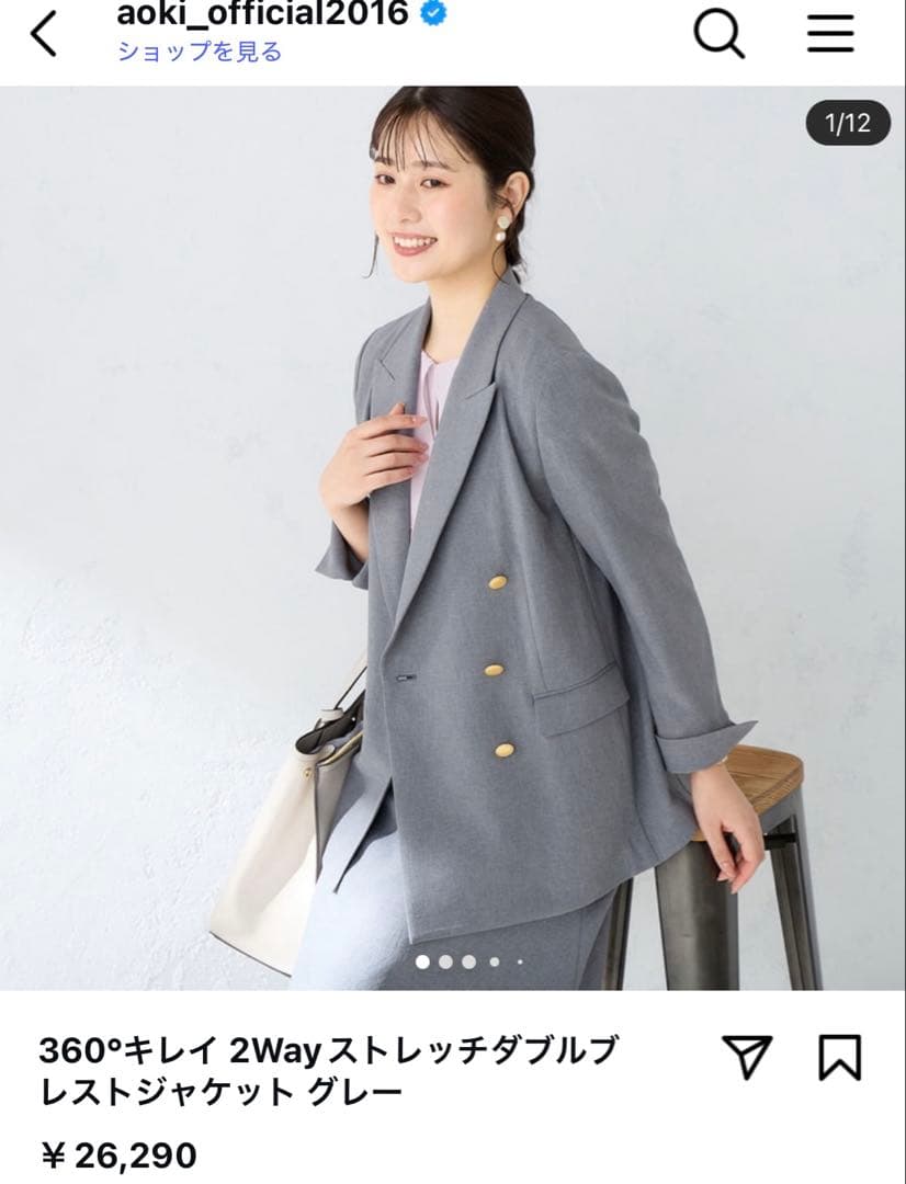 AOKI MeWORKスーツ上下セット　360°キレイ 2Wayストレッチ