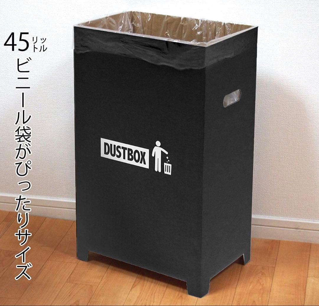 ゴミ箱 45L 黒 おしゃれ スリム ダストボックス 大量まとめ買い 【28個】