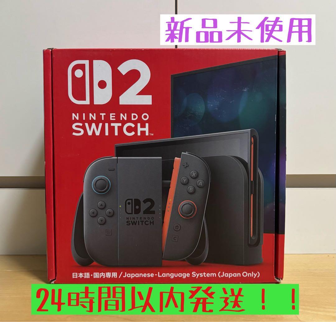 Nintendo Switch2 本体 日本語 国内専用 新品未使用