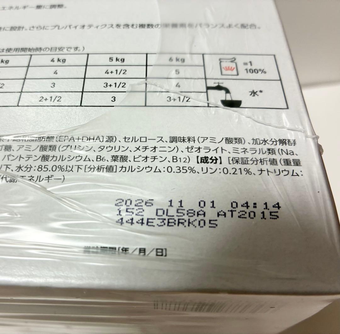 ロイヤルカナン 消化器サポート 2ケース　ロイヤルカナン　可溶性繊維
