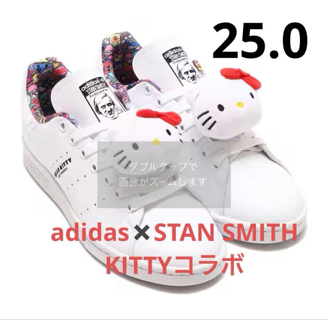 アディダス コラボスニーカー ハローキティ スタンスミス 新品 25cm