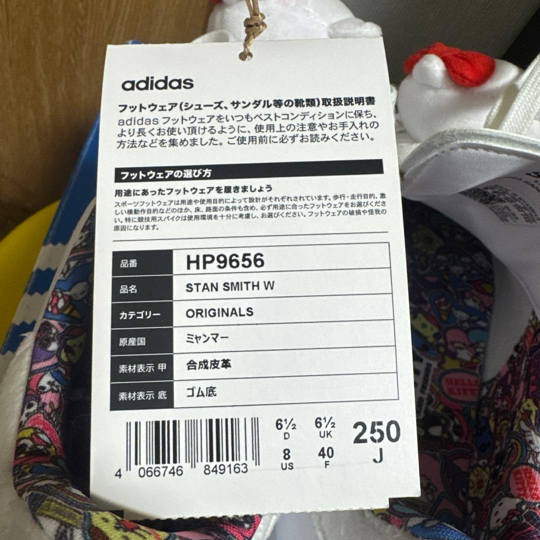 アディダス コラボスニーカー ハローキティ スタンスミス 新品 25cm