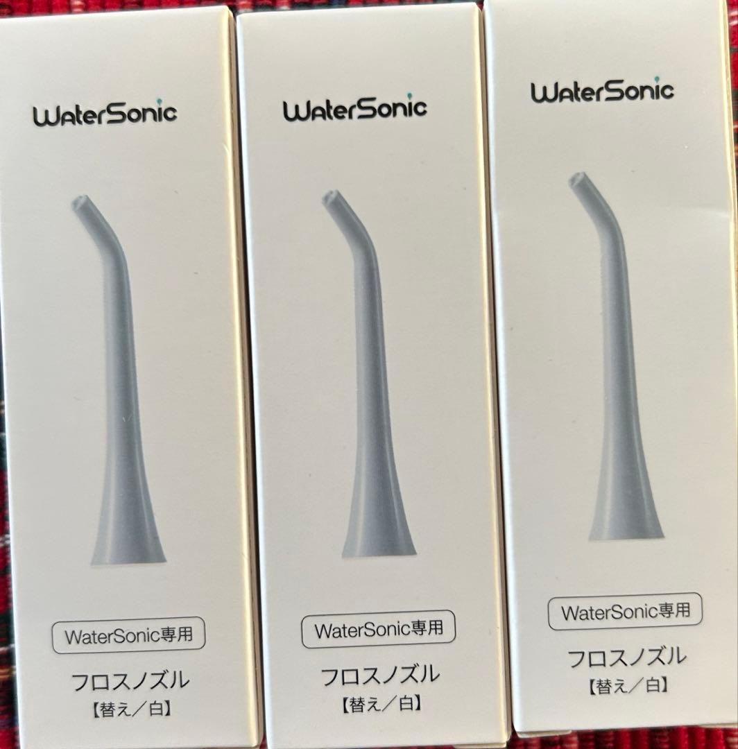 あ*1様 電動歯ブラシ　Water Sonic 付属品フルセット