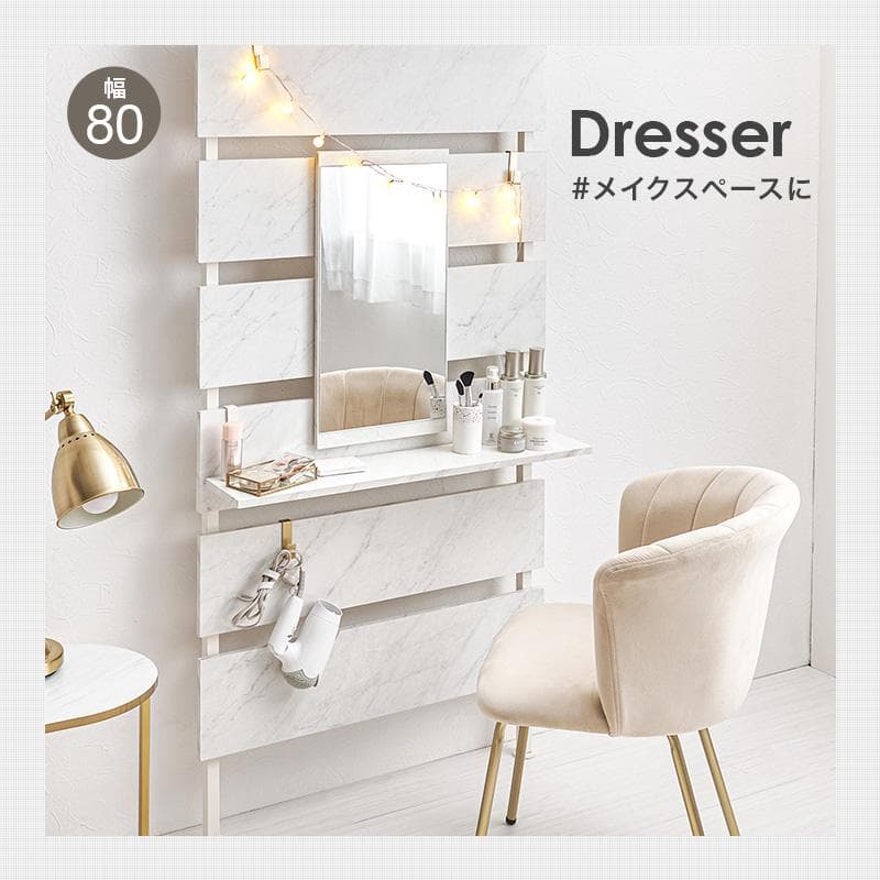 突っ張りミラー付きラック 幅80cm マーブルホワイト/ホワイト[8355]