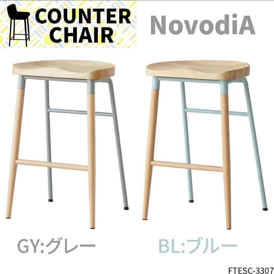 285未使用】BAR　スツール BAR　チェア 北欧 天然木 カウンターチェア