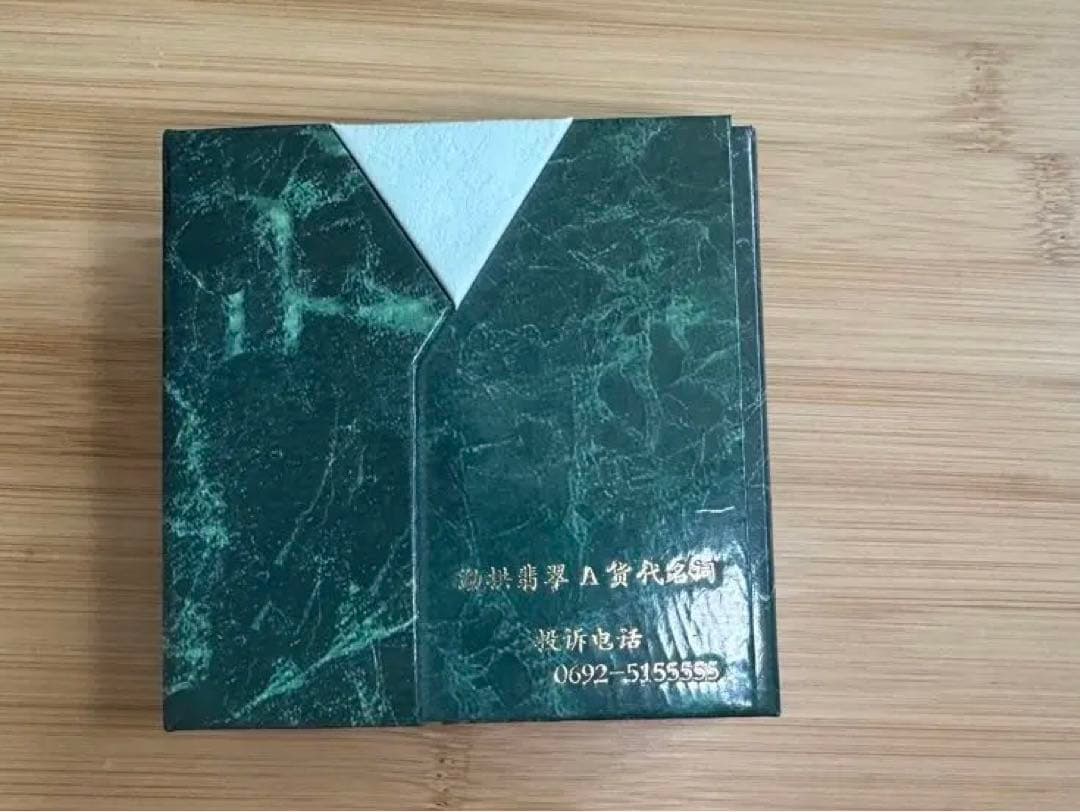 翡翠のブレスレット