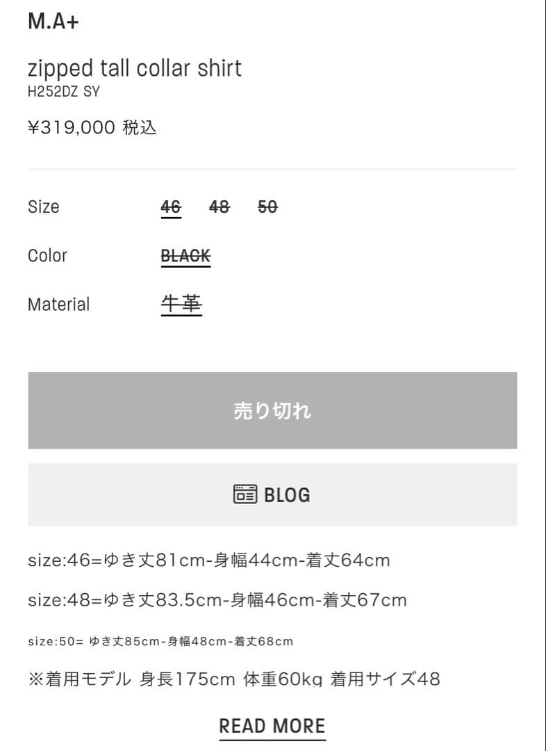 r*o様 m.a+ ジップ トールカラー レザーシャツ