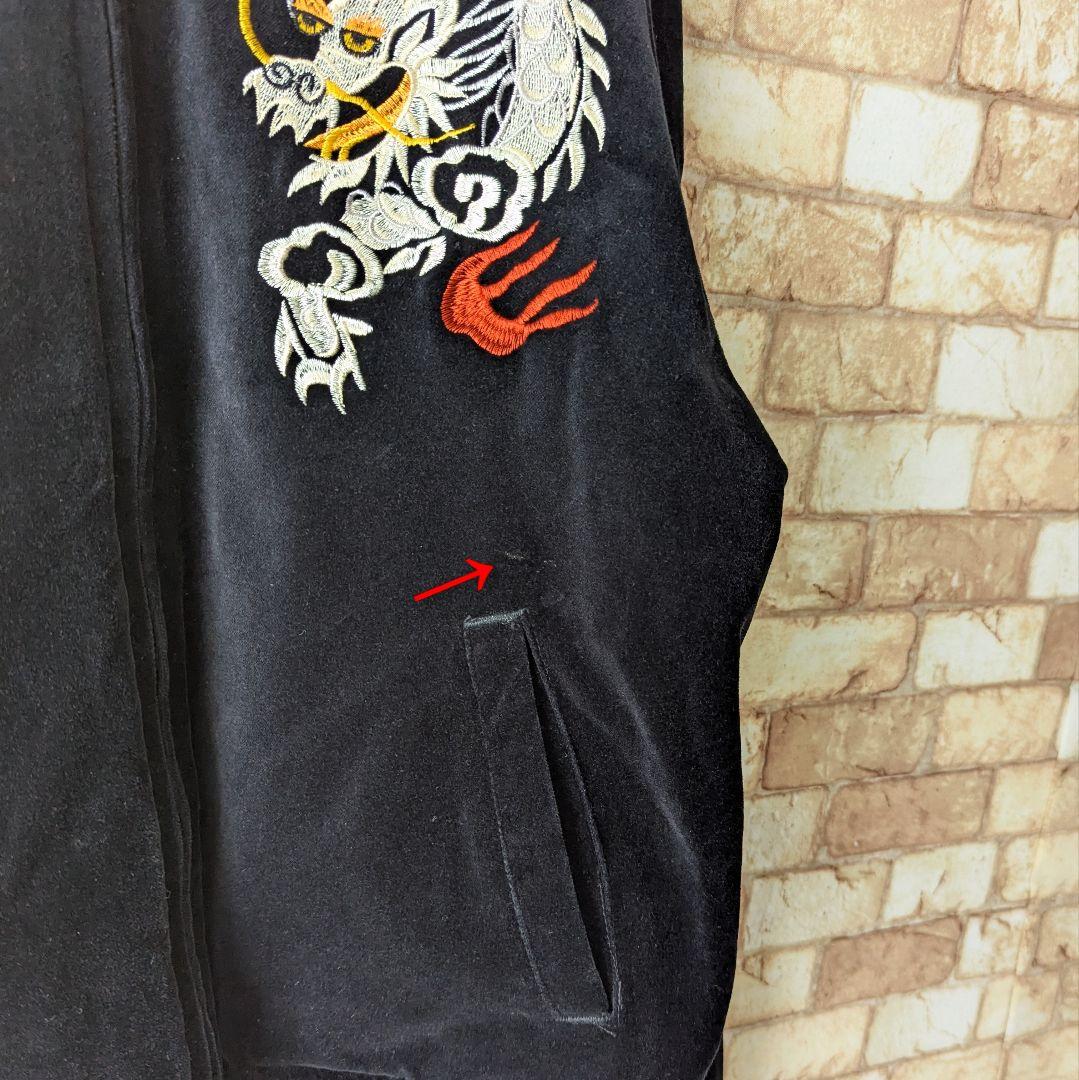 s*n様 ⭐【圧巻デザイン♪上級者】OBORO 朧 スカジャン 龍 別珍 ベロア