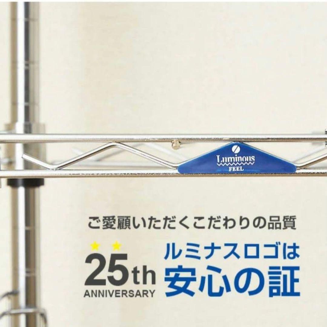 ルミナス テンションラック 10段 60W LUMINOUS 新品 ドウシシャ