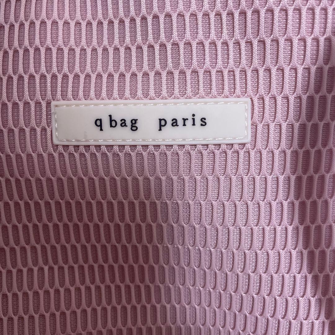 qbag paris メッシュトートバッグ ピンク マザーズバッグ