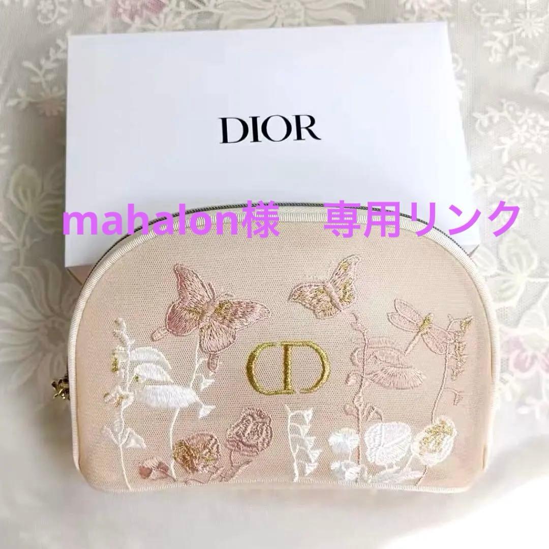 mahalon リンク　Dior beauty ノベルティまとめ買い