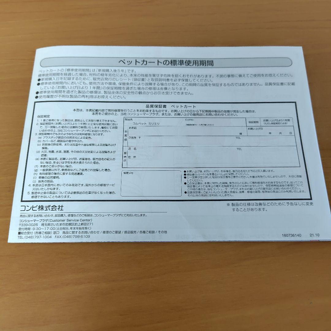 【コムペット公認】compet ミリミリEG |ペットカート　ネイビーブルー