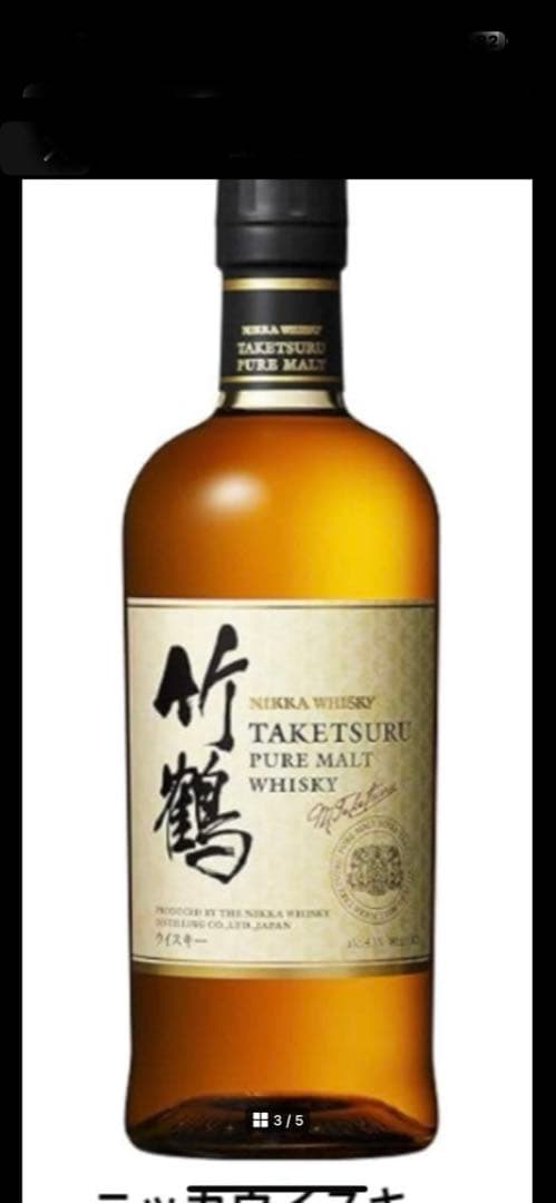 NIKKA TAKETSURU PURE MALT WHISKEY3本