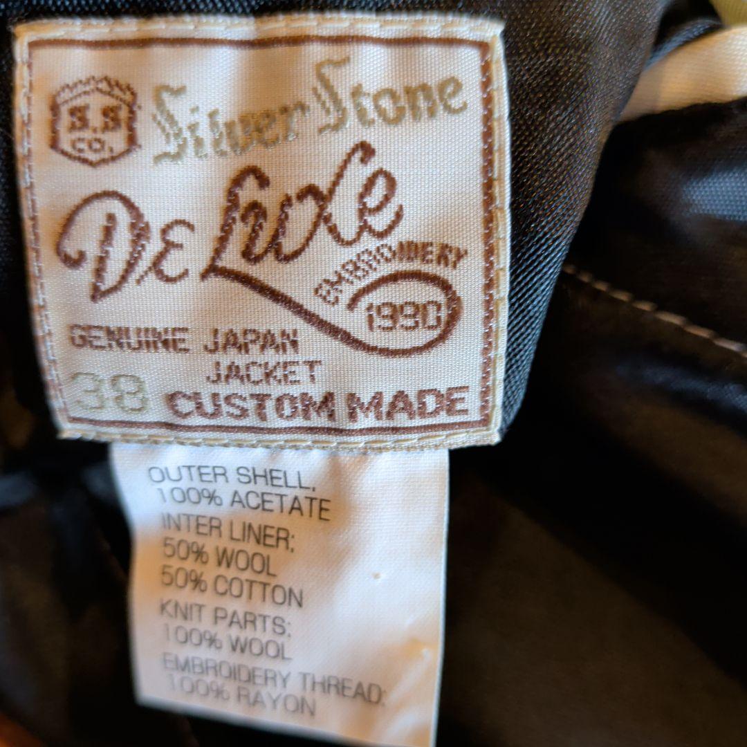 オレンジ色 スカジャン ヤシの木刺繍