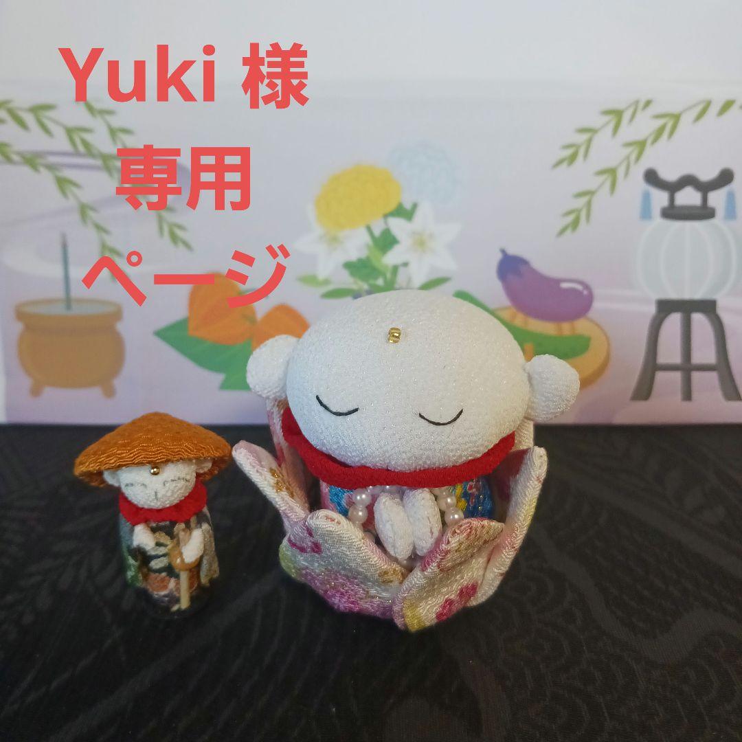 ☆Yuki ページ☆