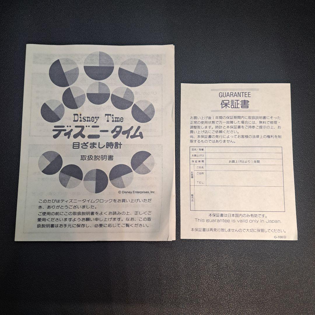 ディズニータイム　ドナルドダック　目覚まし時計　デッドストック　昭和レトロ
