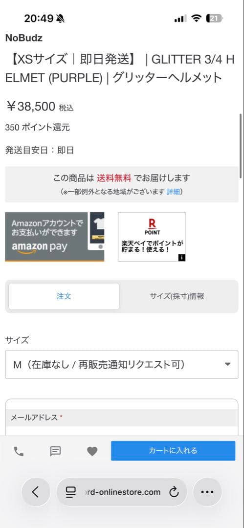 NoBudz グリッターヘルメット