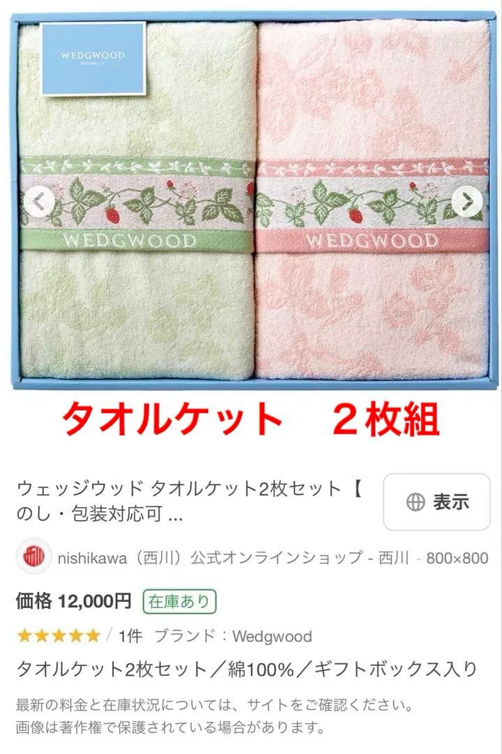  タオルケット 2枚入り