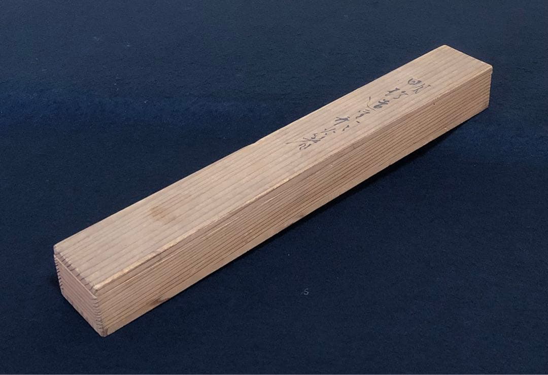 《R》茶道具 明珍造 豆形火箸 鉄火箸 全長約28.7㎝ 木箱　260209け1