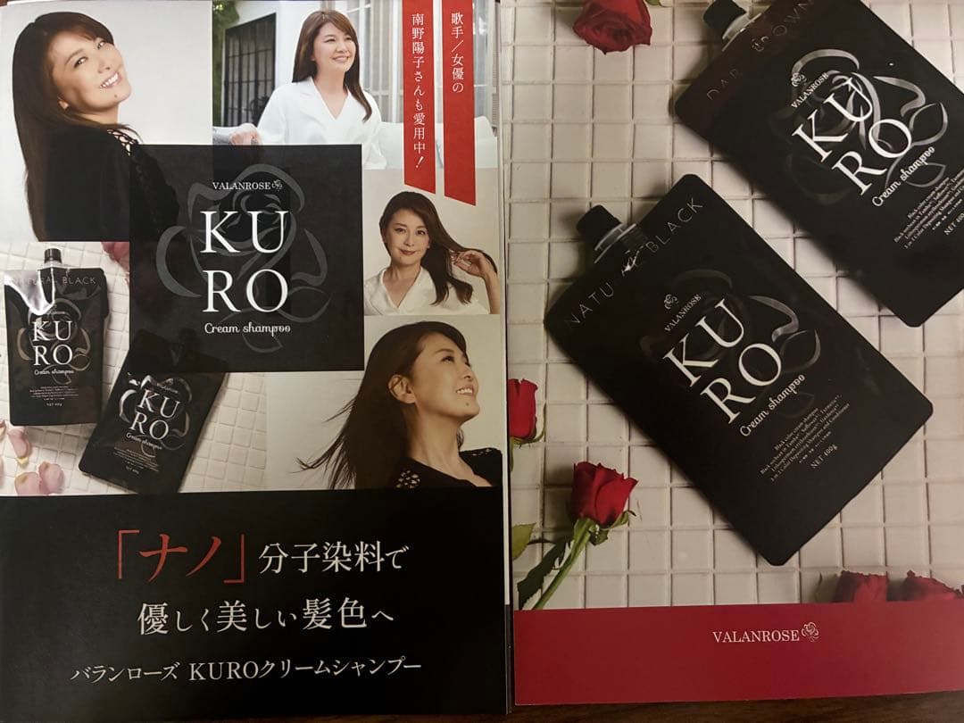 KURO ヘアカラーシャンプー ダークブラウン 説明書付き