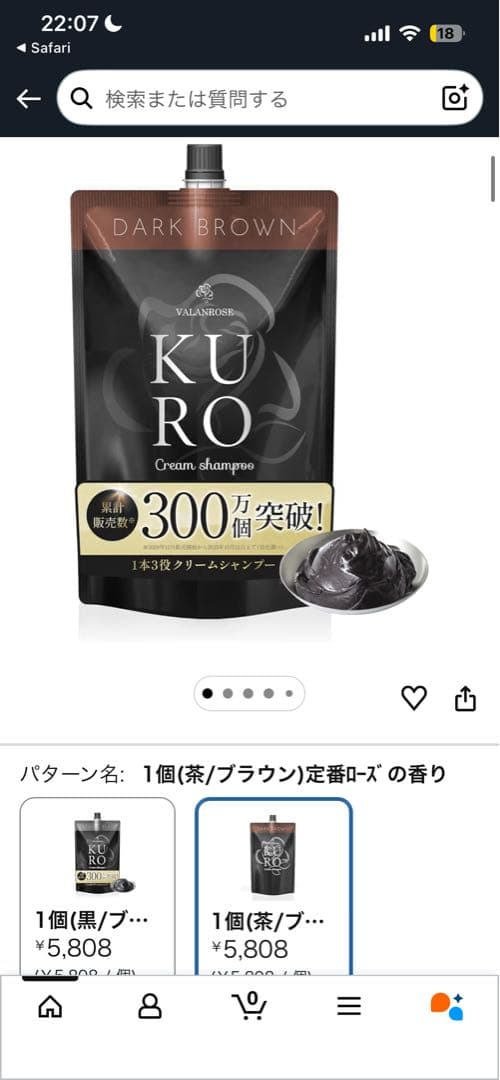 KURO ヘアカラーシャンプー ダークブラウン 説明書付き
