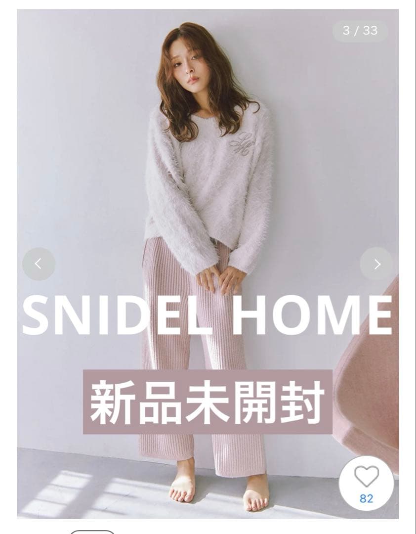 スナイデルホーム シャギーセットアップ