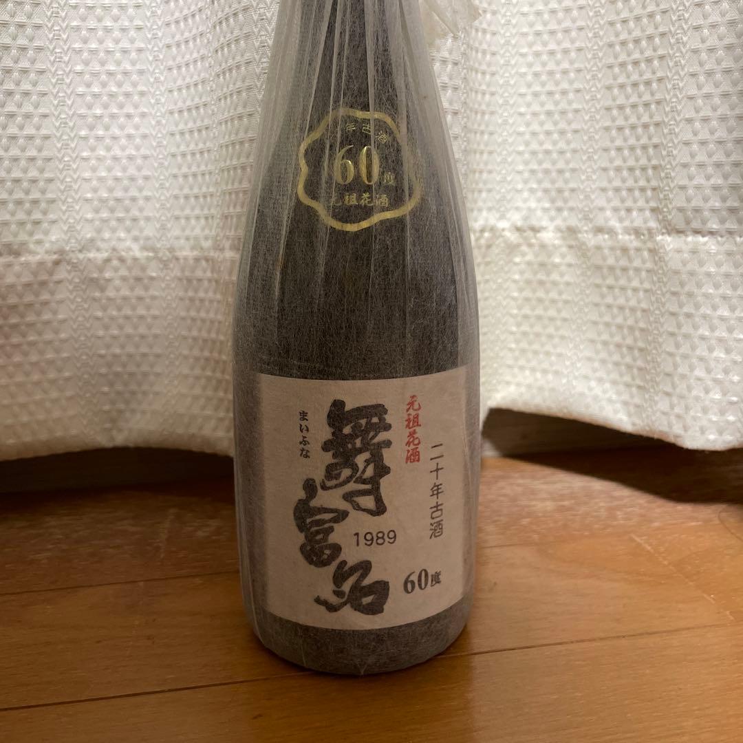 入波平酒造　舞富名　60度　古酒